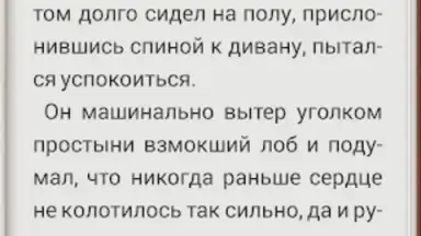 Capture d'écran de Фэнтези 7