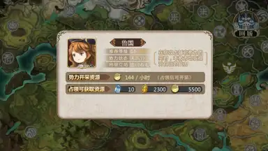 Capture d'écran de Ji Mo Lian Ji: Romancing Saga of Beauty and Devil 10