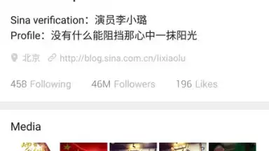 Capture d'écran de Weibo International 3
