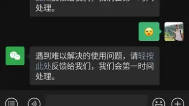 Capture d'écran de WeChat 20