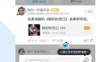 Capture d'écran de Kugou Music 5