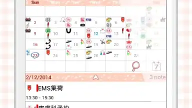 Capture d'écran de Cute Calendar Free 6