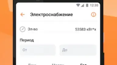 Capture d'écran de My Smart Home 2