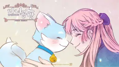 Capture d'écran de Witch Atelier 1