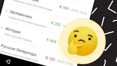 Capture d'écran de Дневник Ярославля 9