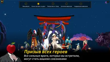 Capture d'écran de Seven Worlds 4