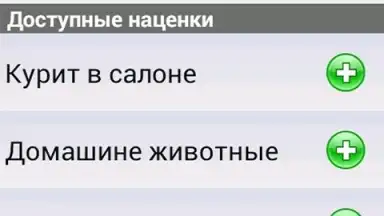 Capture d'écran de Infinity Taxi: Водитель 6