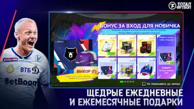 Capture d'écran de Тотал Футбол 4