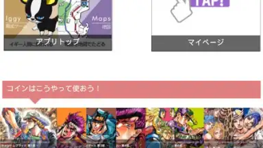 Capture d'écran de JoJo's Bizarre Adventure Official App 2