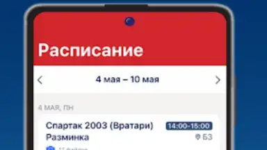 Capture d'écran de Мой спорт Спортсмен 4