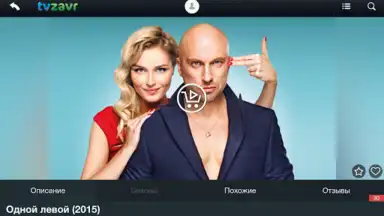 Capture d'écran de tvzavr 10