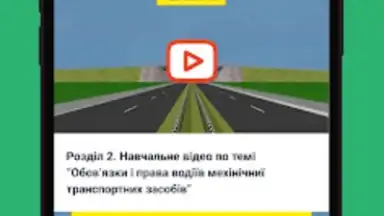 Capture d'écran de Офіційні тести ПДР України 3