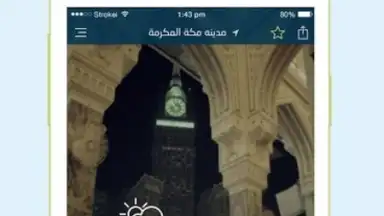 Capture d'écran de أرصاد | Arsad‎ 1