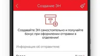 Capture d'écran de Нова пошта old 4