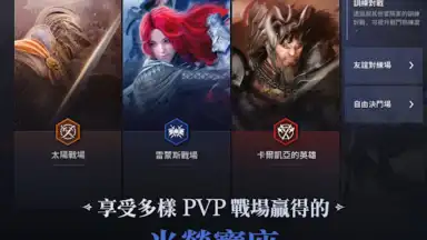 Capture d'écran de 黑色沙漠 MOBILE 10