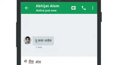 Capture d'écran de Multi Indian Language Keyboard 3