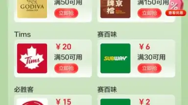 Capture d'écran de UnionPay 9