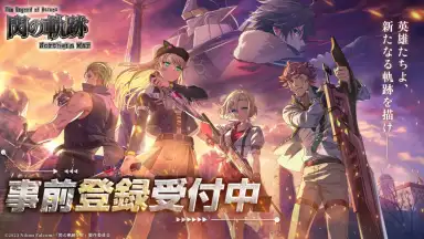 Capture d'écran de Trails of Cold Steel: Northern War 1