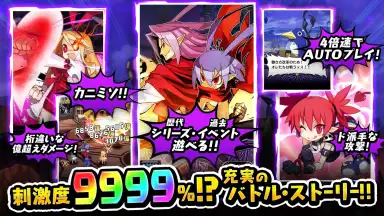 Capture d'écran de Disgaea RPG (JP) 2