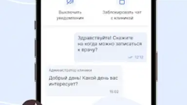 Capture d'écran de МедТочка 3