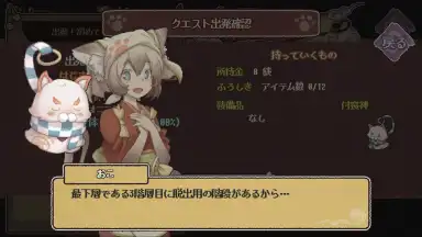 Capture d'écran de Yokai Gensokyo 8