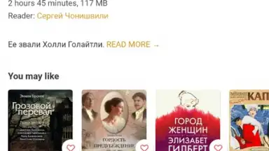 Capture d'écran de Патефон 2