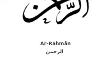 Capture d'écran de Quran 1