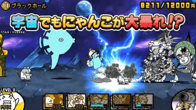 Capture d'écran de にゃんこ大戦争 2