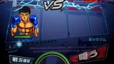Capture d'écran de Hajime no Ippo: Fighting Souls 8