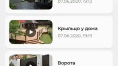 Capture d'écran de Дозор 3