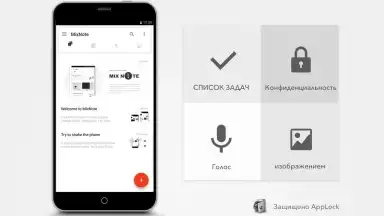 Capture d'écran de MixNote NotePad Notes 6