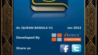 Capture d'écran de BanglaQuran 1