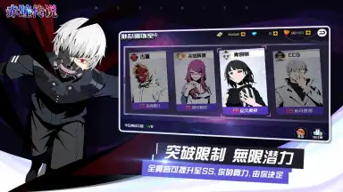 Capture d'écran de Tokyo Ghoul Mobile 1