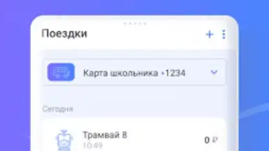 Capture d'écran de Транспортная карта 4