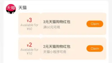 Capture d'écran de Alipay 10