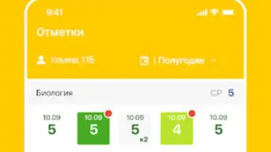 Capture d'écran de Дневник Ярославля 8