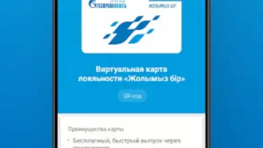 Capture d'écran de АЗС Газпромнефть Казахстан 7