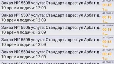 Capture d'écran de Infinity Taxi: Водитель 10