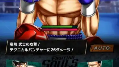 Capture d'écran de Hajime no Ippo: Fighting Souls 11
