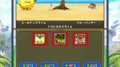 Capture d'écran de ドラゴンクエストモンスターズ２　イルとルカの不思議な鍵SP 2