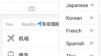 Capture d'écran de Baidu Translate 7
