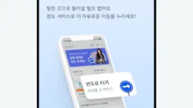 Capture d'écran de SOCAR - Smart Carsharing 3