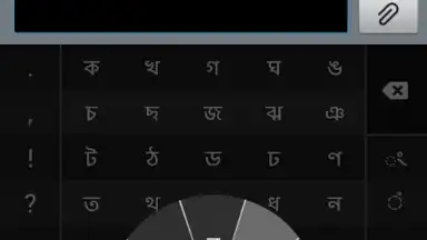 Capture d'écran de স্বরচক্র বাংলা (Swarachakra Bangla) 8