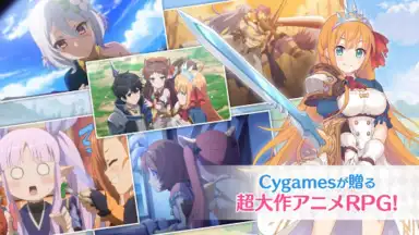 Capture d'écran de プリンセスコネクト！Re:Dive 4