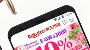 Capture d'écran de Rakuten Shopping 3