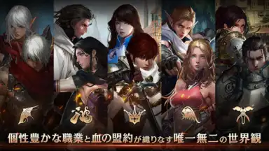 Capture d'écran de Lineage M(リネージュM) 2