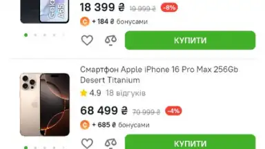 Capture d'écran de Comfy: інтернет-магазин онлайн 9