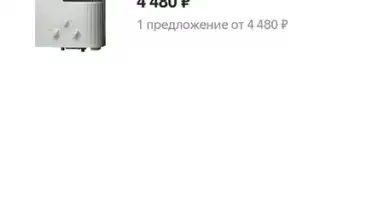 Capture d'écran de Yandex.Market 7