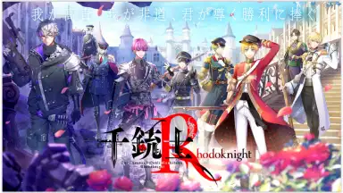 Capture d'écran de Thousand Musketeers: Rhodoknight 1