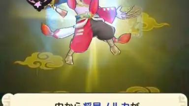 Capture d'écran de Yo-Kai Sangokushi: Kunitori Wars 2
